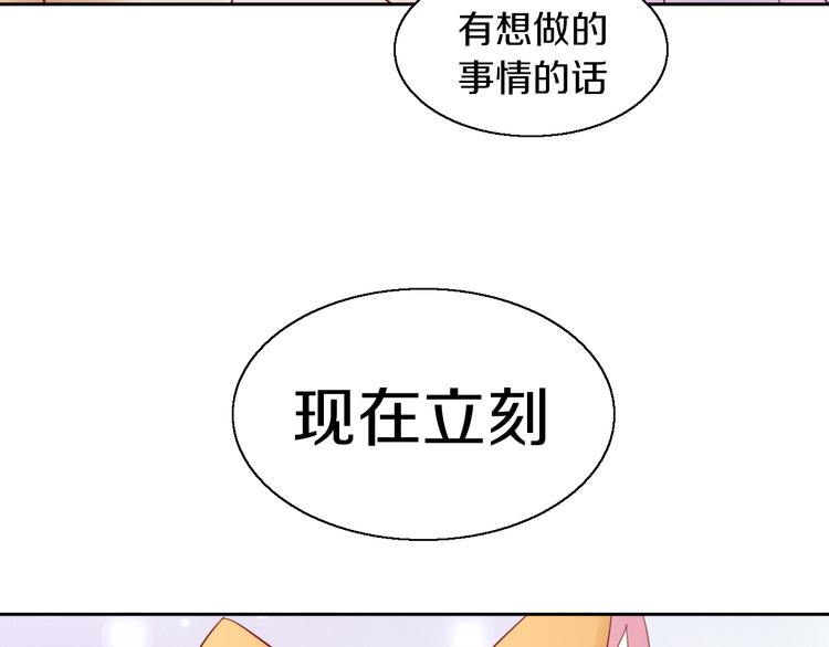 貓爪之下 - 第146話 皮卡的夢想(2/3) - 6