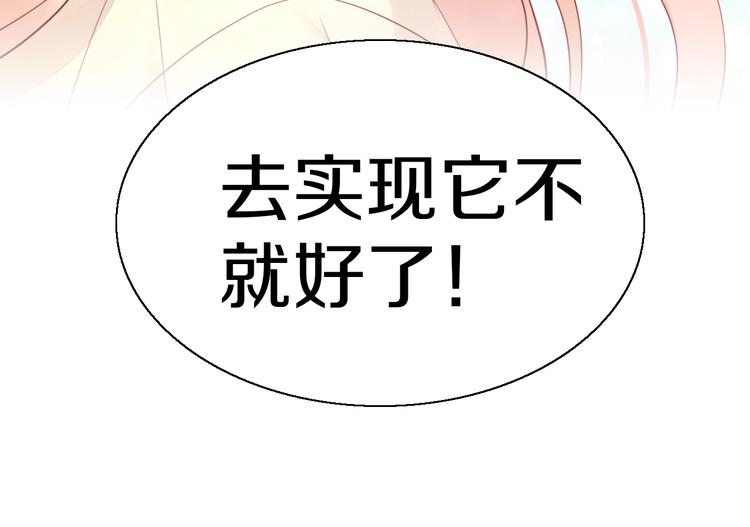 貓爪之下 - 第146話 皮卡的夢想(2/3) - 1