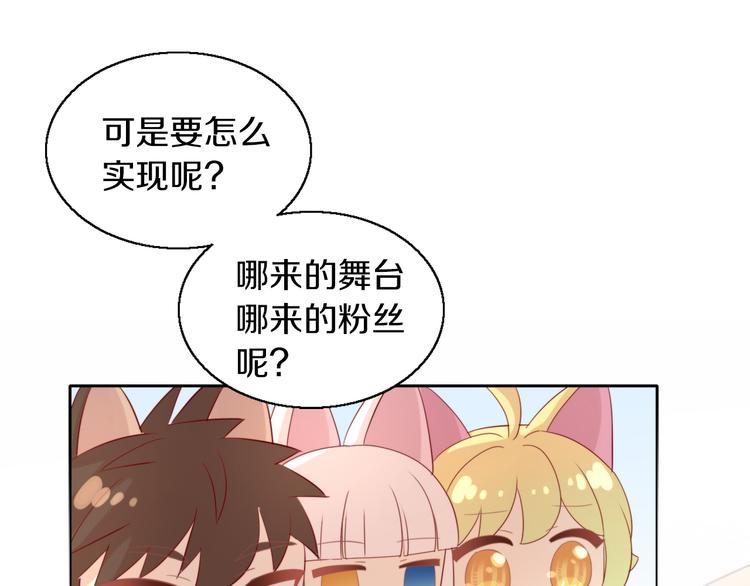 貓爪之下 - 第146話 皮卡的夢想(2/3) - 2