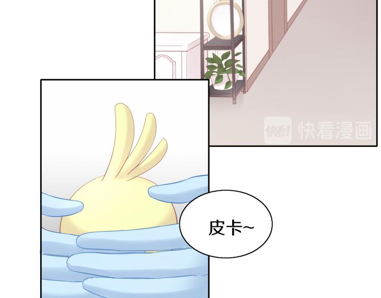 貓爪之下 - 第146話 皮卡的夢想(2/3) - 8