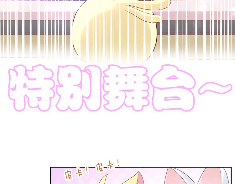 貓爪之下 - 第146話 皮卡的夢想(2/3) - 6