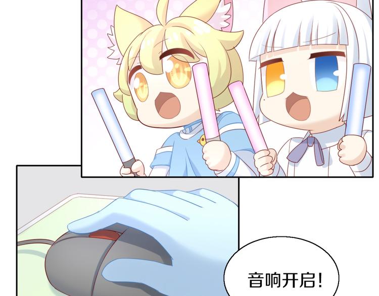 貓爪之下 - 第146話 皮卡的夢想(2/3) - 7