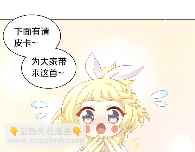 貓爪之下 - 第146話 皮卡的夢想(2/3) - 1
