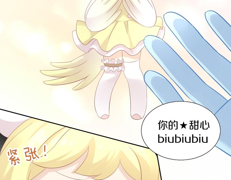 貓爪之下 - 第146話 皮卡的夢想(2/3) - 2