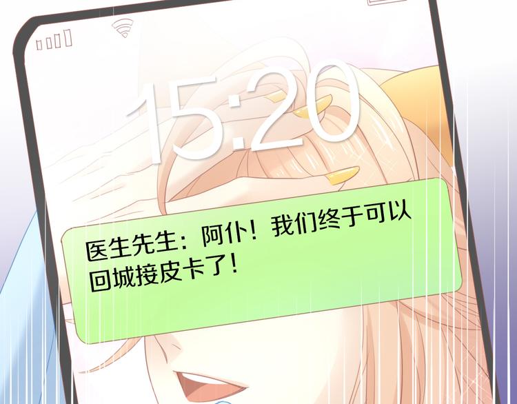 貓爪之下 - 第146話 皮卡的夢想(2/3) - 1