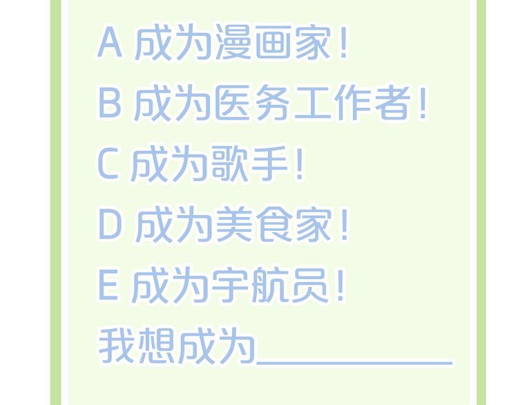 貓爪之下 - 第146話 皮卡的夢想(2/3) - 4
