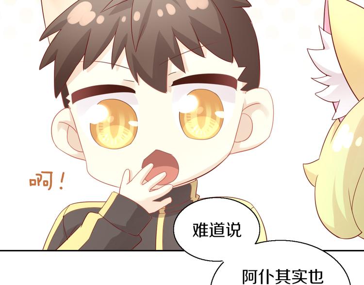 貓爪之下 - 第148話 美顏吧！阿僕！(2/2) - 5