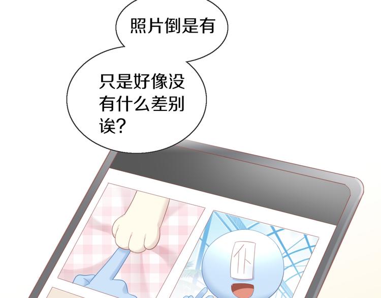 貓爪之下 - 第148話 美顏吧！阿僕！(2/2) - 1