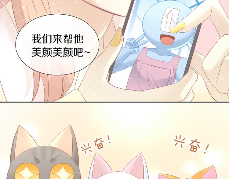 貓爪之下 - 第148話 美顏吧！阿僕！(2/2) - 5