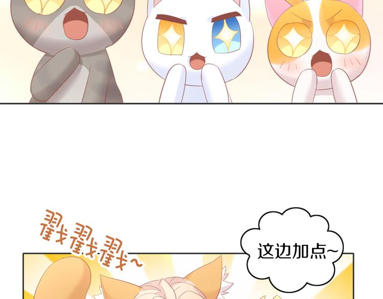貓爪之下 - 第148話 美顏吧！阿僕！(2/2) - 6