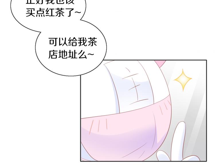 貓爪之下 - 第148話 美顏吧！阿僕！(2/2) - 4
