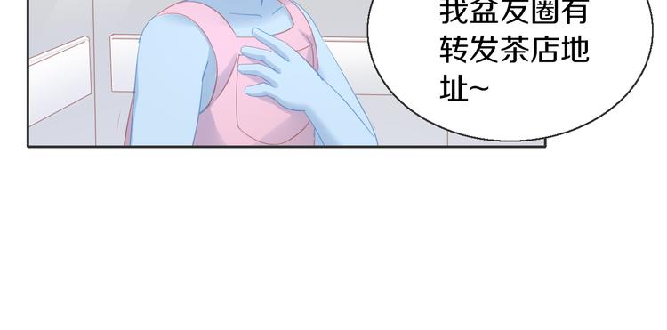 貓爪之下 - 第148話 美顏吧！阿僕！(2/2) - 6