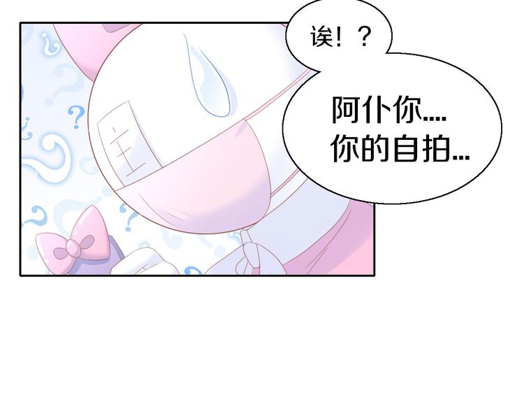 貓爪之下 - 第148話 美顏吧！阿僕！(2/2) - 1