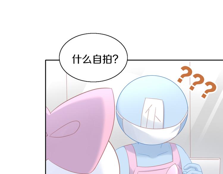 貓爪之下 - 第148話 美顏吧！阿僕！(2/2) - 2