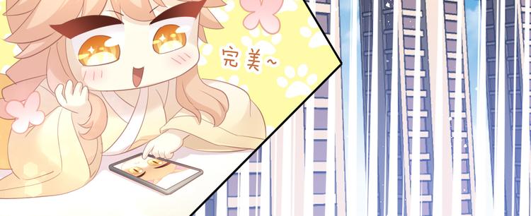 貓爪之下 - 第148話 美顏吧！阿僕！(2/2) - 4