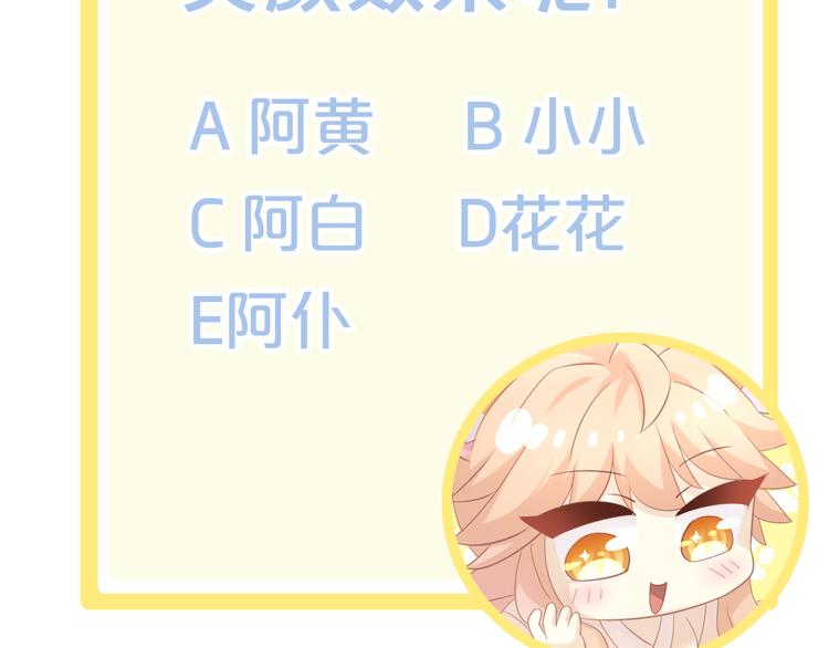 貓爪之下 - 第148話 美顏吧！阿僕！(2/2) - 6
