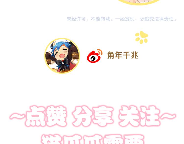 貓爪之下 - 第148話 美顏吧！阿僕！(2/2) - 7