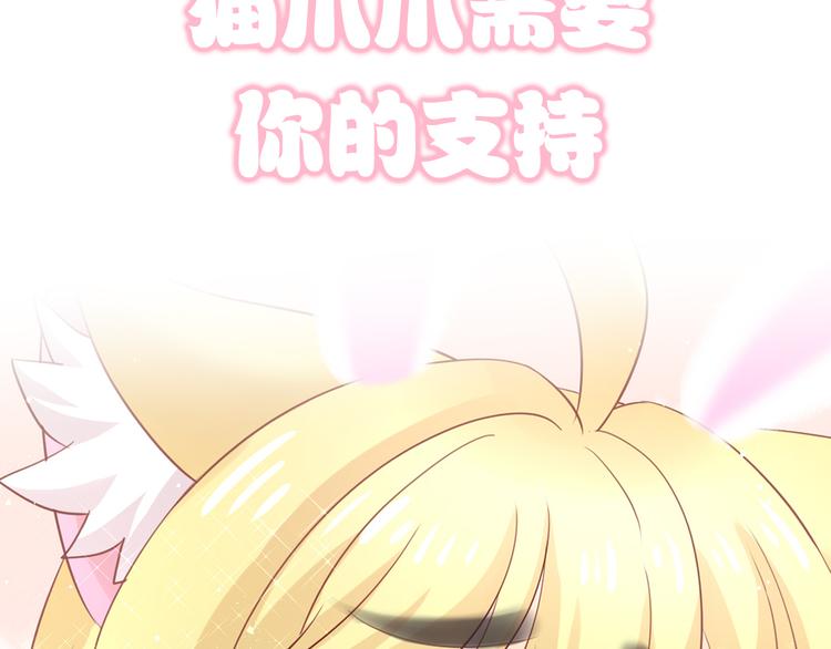 貓爪之下 - 第148話 美顏吧！阿僕！(2/2) - 1