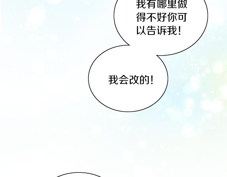 貓爪之下 - 第150話 小小的煩惱（下）(2/2) - 6