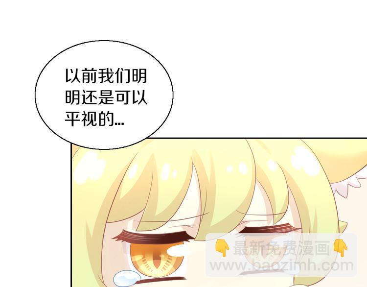 貓爪之下 - 第150話 小小的煩惱（下）(2/2) - 1