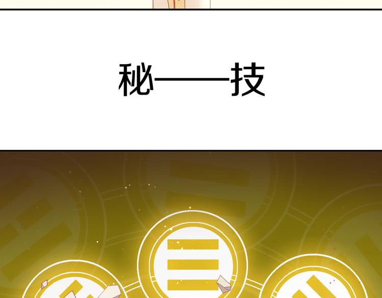 貓爪之下 - 第152話 捏它！陶泥手作！(2/3) - 6