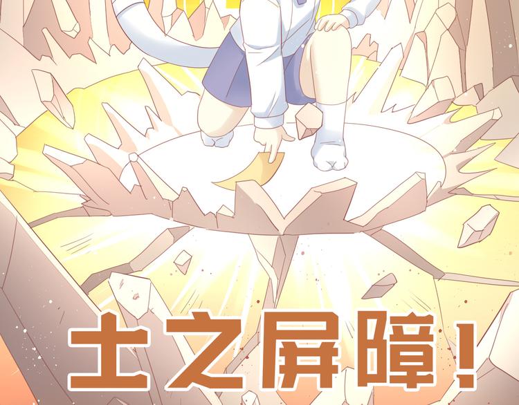 貓爪之下 - 第152話 捏它！陶泥手作！(2/3) - 8