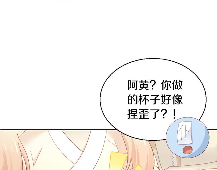 貓爪之下 - 第152話 捏它！陶泥手作！(2/3) - 4