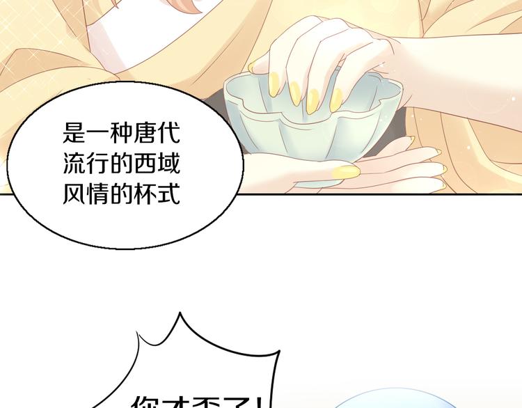 貓爪之下 - 第152話 捏它！陶泥手作！(2/3) - 8