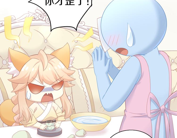 貓爪之下 - 第152話 捏它！陶泥手作！(2/3) - 1