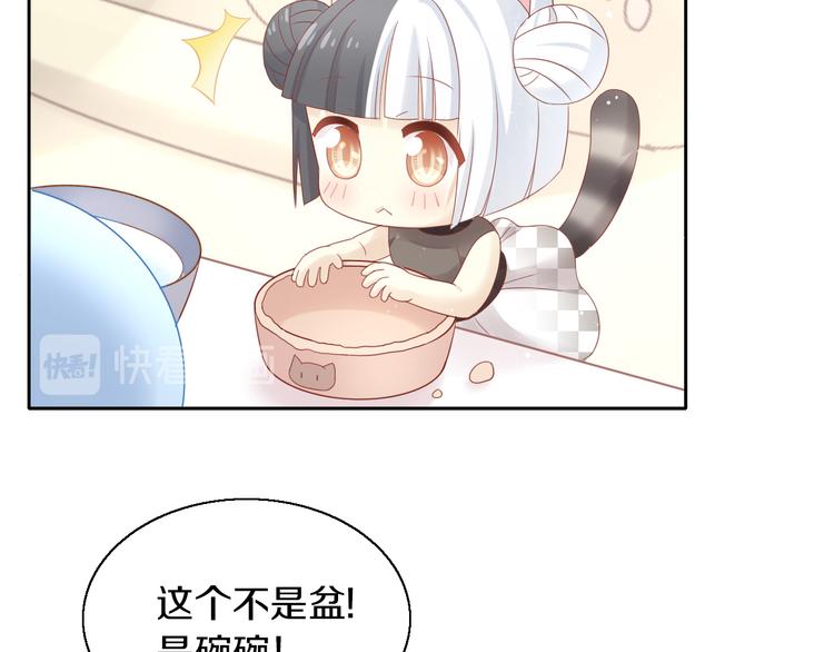 貓爪之下 - 第152話 捏它！陶泥手作！(2/3) - 4