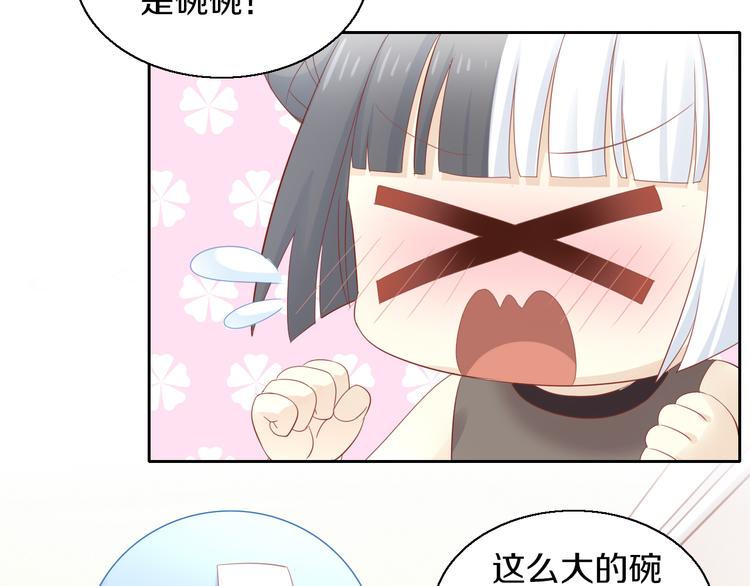 貓爪之下 - 第152話 捏它！陶泥手作！(2/3) - 5