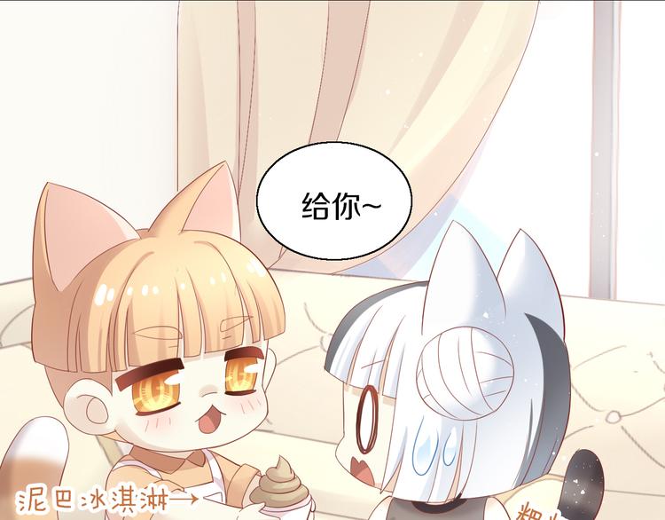 貓爪之下 - 第152話 捏它！陶泥手作！(2/3) - 7