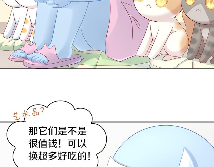 貓爪之下 - 第152話 捏它！陶泥手作！(2/3) - 1