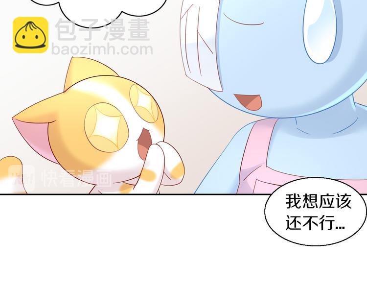 貓爪之下 - 第152話 捏它！陶泥手作！(2/3) - 2