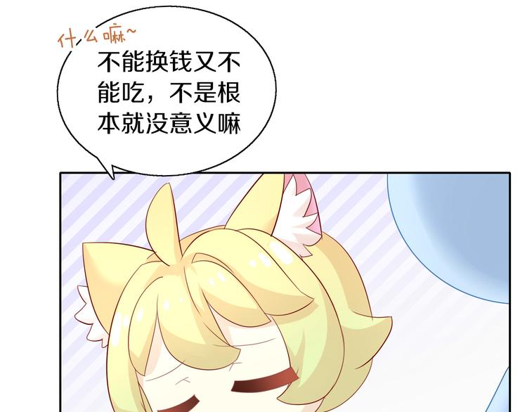 貓爪之下 - 第152話 捏它！陶泥手作！(2/3) - 3