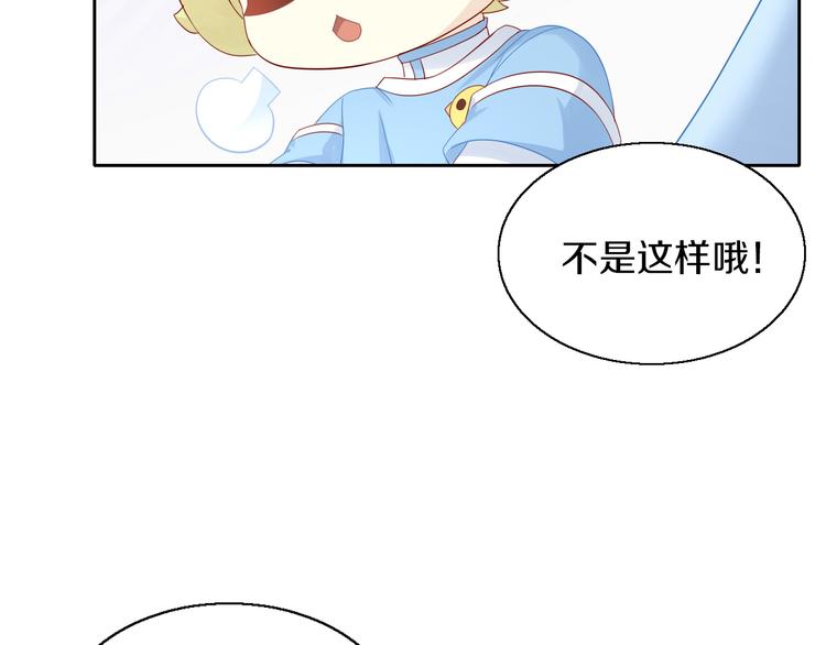 貓爪之下 - 第152話 捏它！陶泥手作！(2/3) - 4