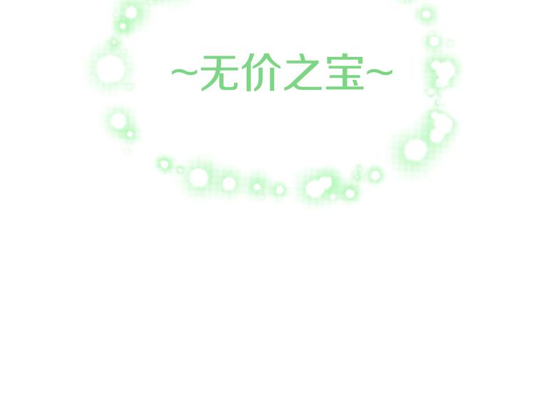 貓爪之下 - 第152話 捏它！陶泥手作！(2/3) - 3