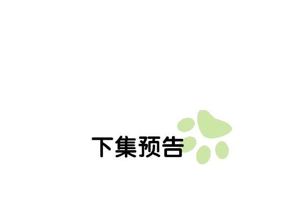 貓爪之下 - 第152話 捏它！陶泥手作！(2/3) - 5