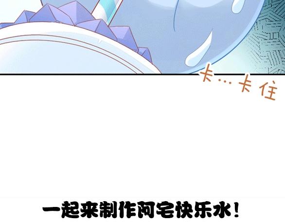 貓爪之下 - 第152話 捏它！陶泥手作！(2/3) - 3