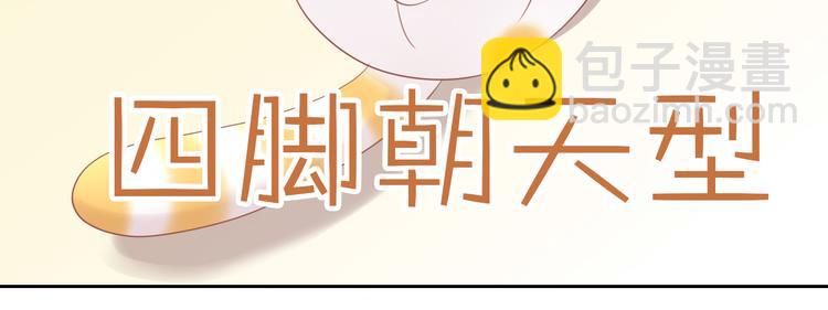 貓爪之下 - 第154話 夏日大作戰(1/2) - 1