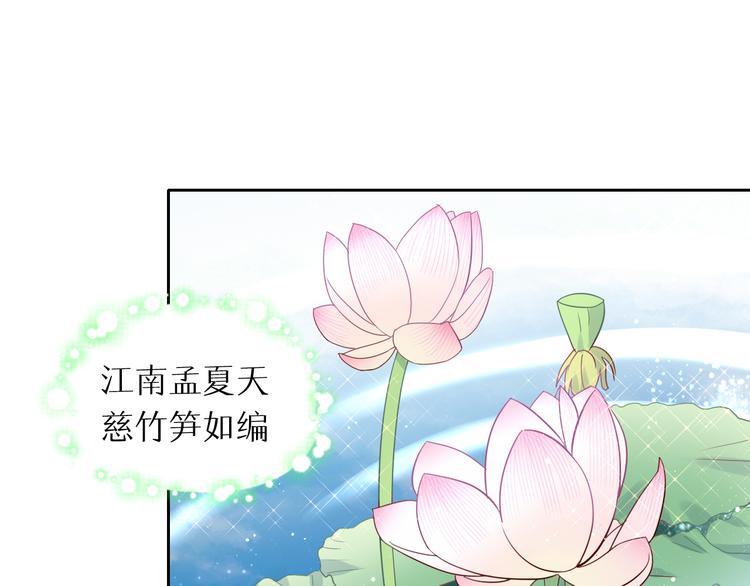 貓爪之下 - 第154話 夏日大作戰(1/2) - 5