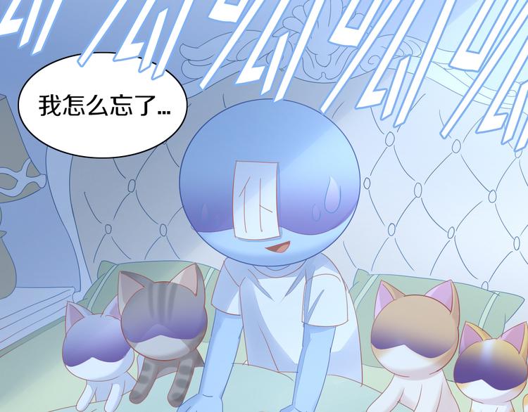 貓爪之下 - 第154話 夏日大作戰(2/2) - 3