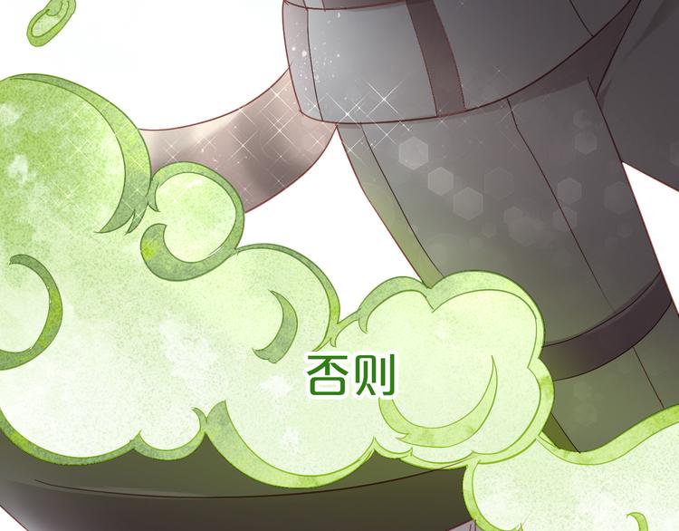 貓爪之下 - 第156話 夢魘之茶（二）(1/3) - 3