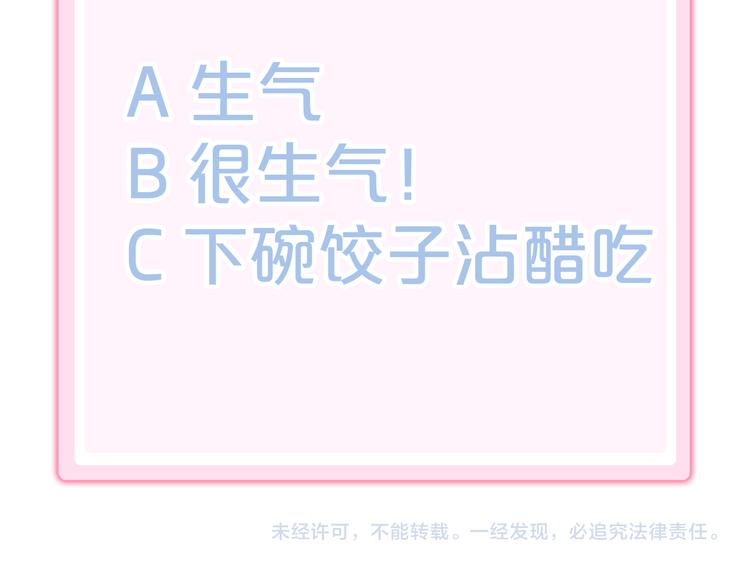 貓爪之下 - 第158話 夢魘之茶（四）(2/3) - 6