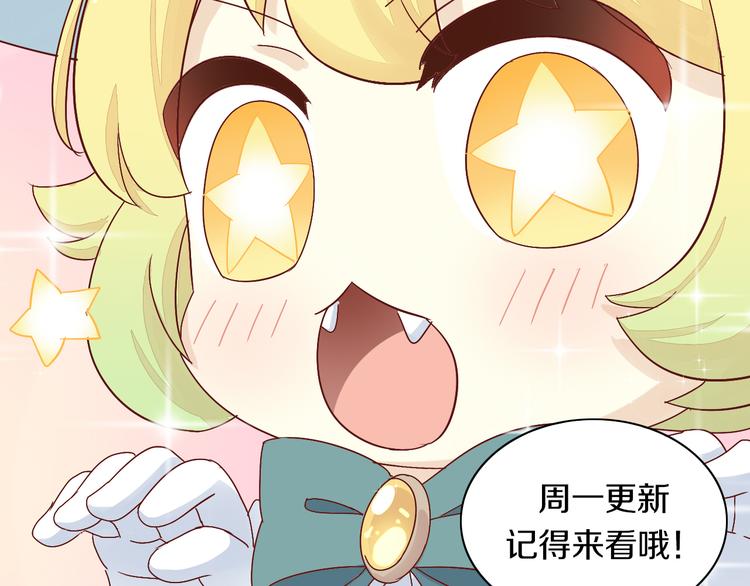 貓爪之下 - 第158話 夢魘之茶（四）(3/3) - 2