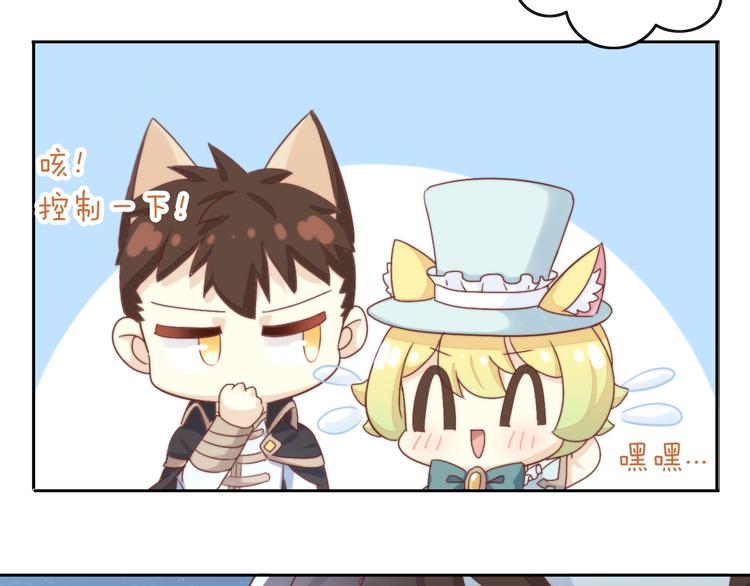 貓爪之下 - 第158話 夢魘之茶（四）(2/3) - 3
