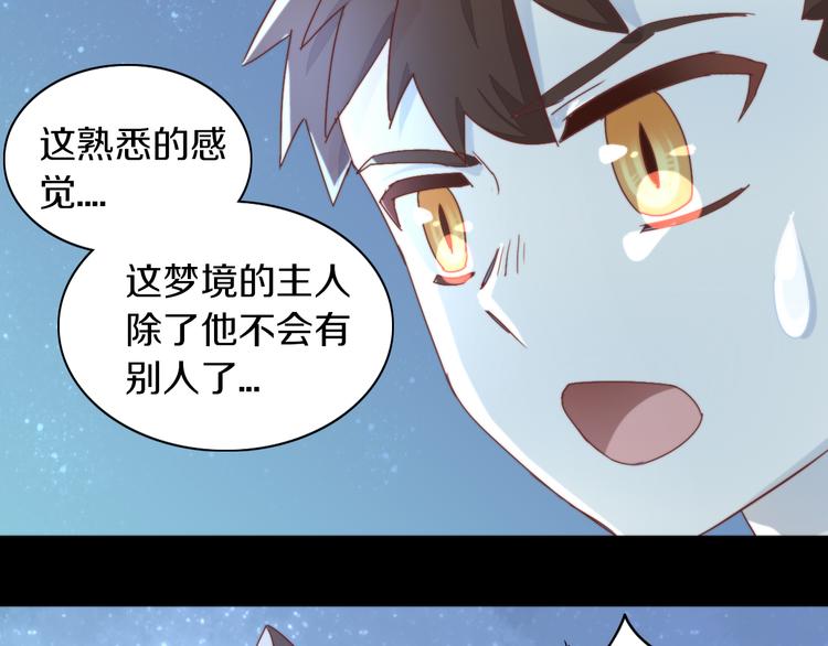 貓爪之下 - 第158話 夢魘之茶（四）(2/3) - 4