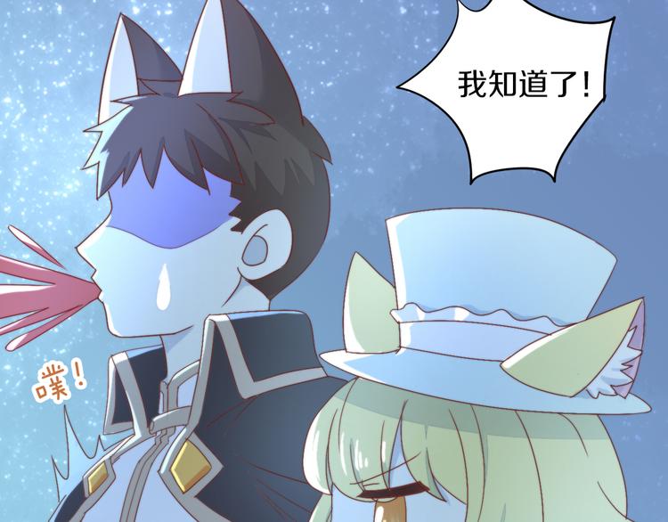 貓爪之下 - 第158話 夢魘之茶（四）(2/3) - 5