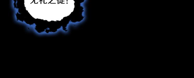 貓爪之下 - 第158話 夢魘之茶（四）(2/3) - 3