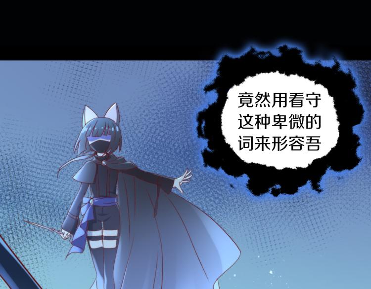 貓爪之下 - 第158話 夢魘之茶（四）(2/3) - 4